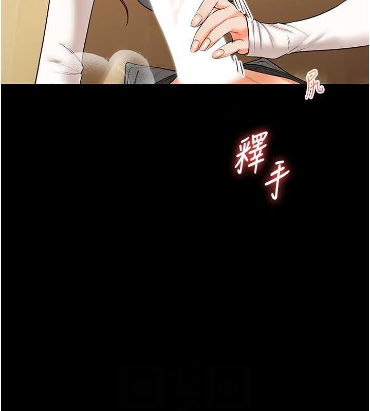 第40话-和抖M教授的第一次过招 - 第57.jpg页