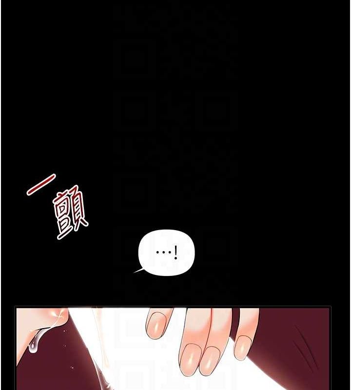 第40话-和抖M教授的第一次过招 - 第58.jpg页
