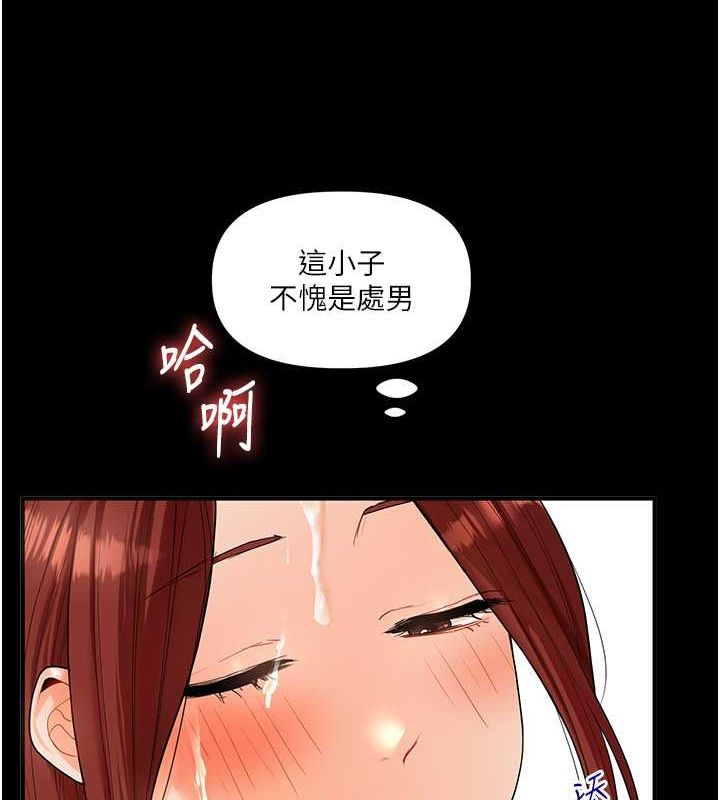 第40话-和抖M教授的第一次过招 - 第62.jpg页