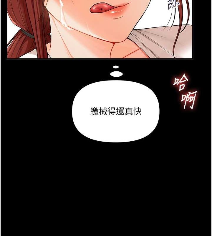 第40话-和抖M教授的第一次过招 - 第63.jpg页