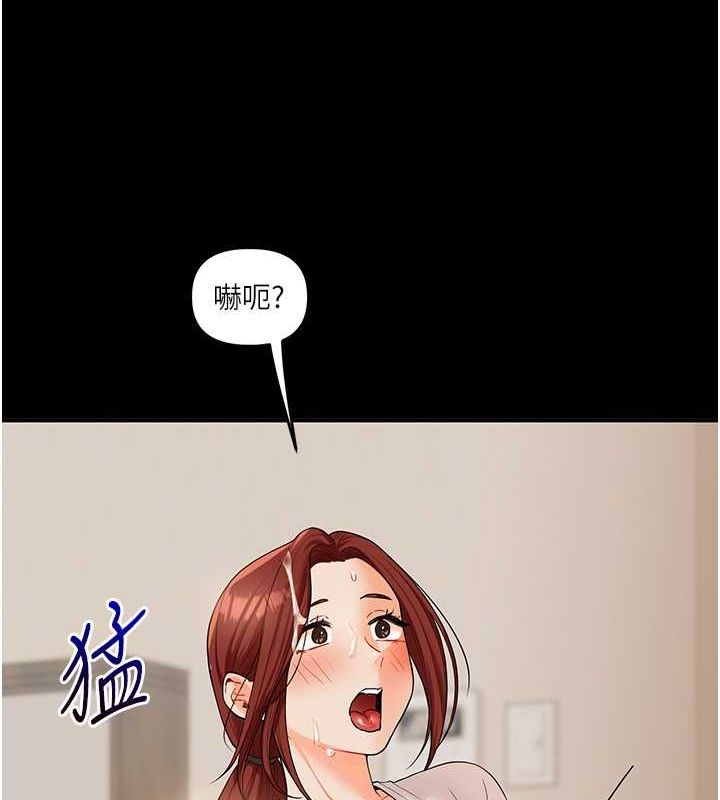第40话-和抖M教授的第一次过招 - 第64.jpg页