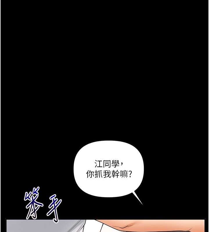 第40话-和抖M教授的第一次过招 - 第66.jpg页