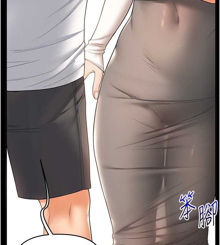 第40话-和抖M教授的第一次过招 - 第67.jpg页
