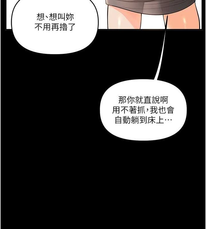 第40话-和抖M教授的第一次过招 - 第68.jpg页