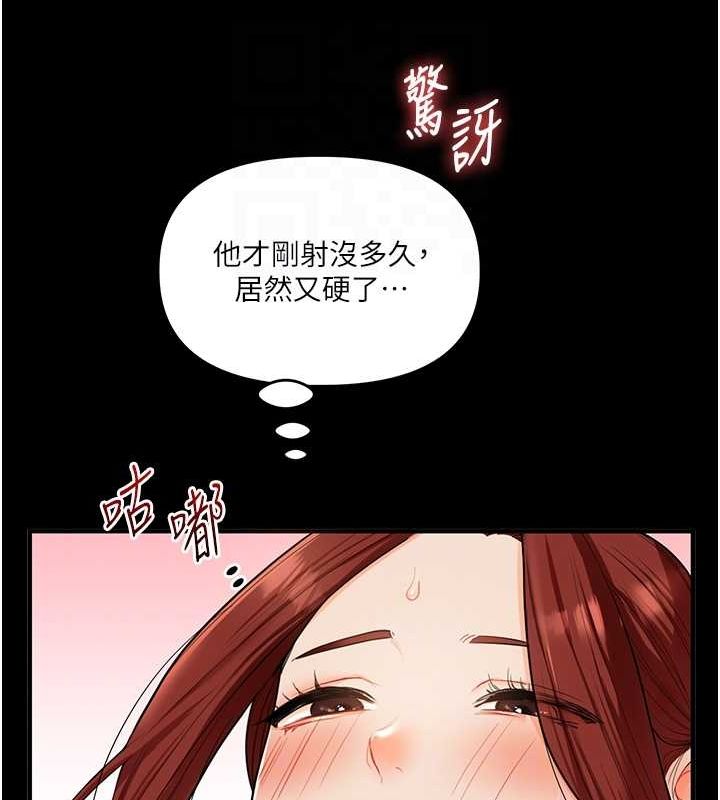第40话-和抖M教授的第一次过招 - 第73.jpg页