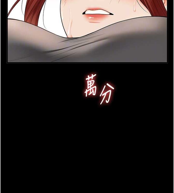 第40话-和抖M教授的第一次过招 - 第74.jpg页