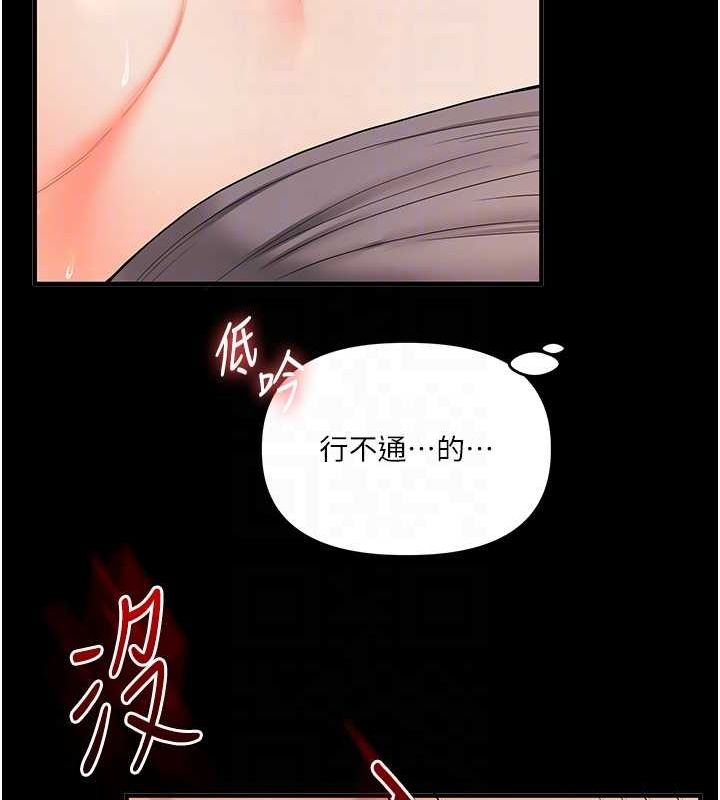 第40话-和抖M教授的第一次过招 - 第80.jpg页