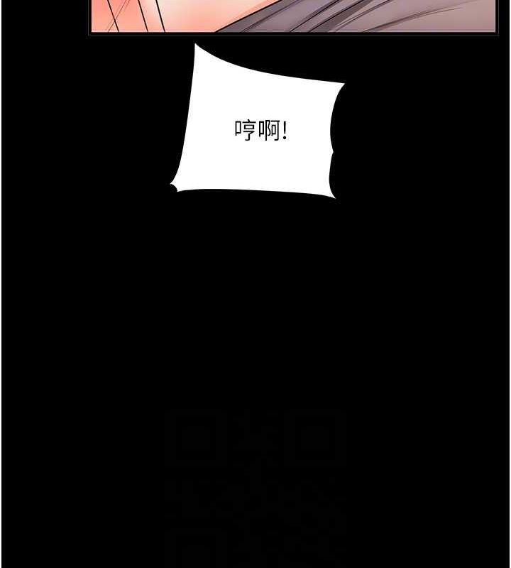 第40话-和抖M教授的第一次过招 - 第82.jpg页
