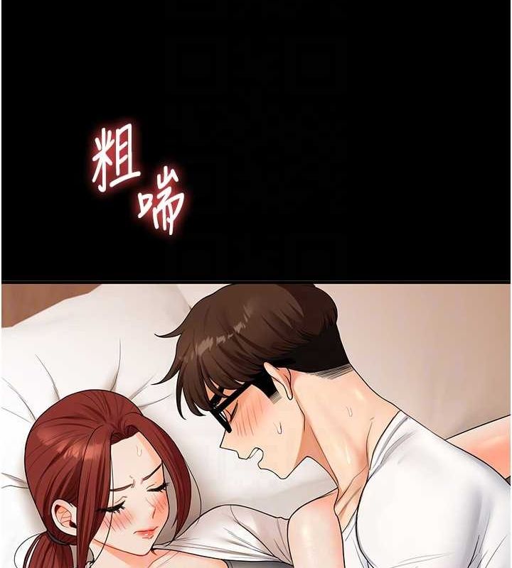 第40话-和抖M教授的第一次过招 - 第83.jpg页