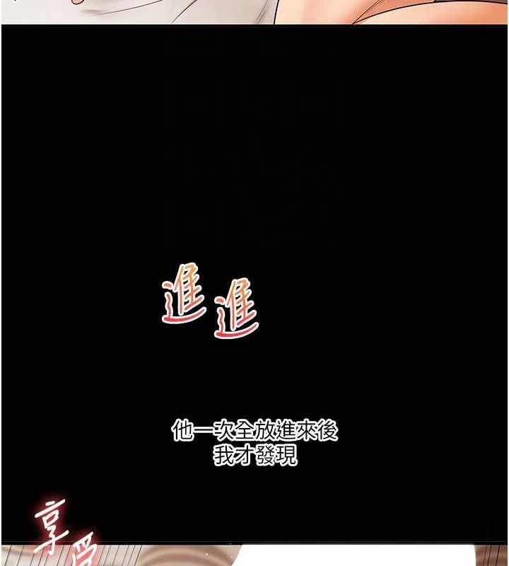 第40话-和抖M教授的第一次过招 - 第85.jpg页