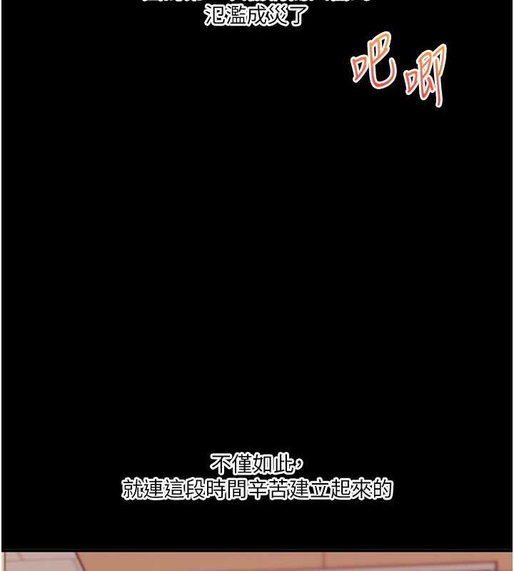 第40话-和抖M教授的第一次过招 - 第87.jpg页