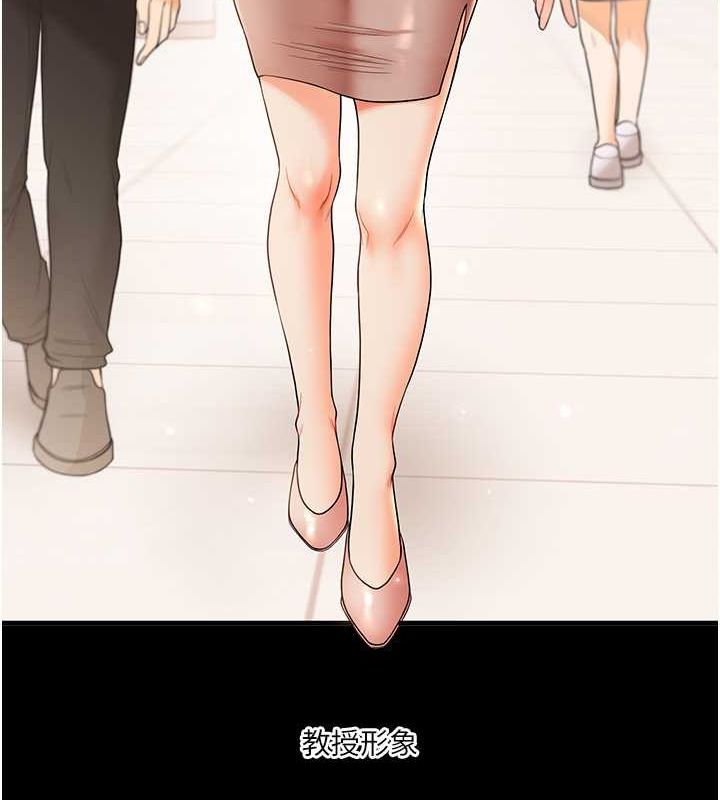 第40话-和抖M教授的第一次过招 - 第89.jpg页