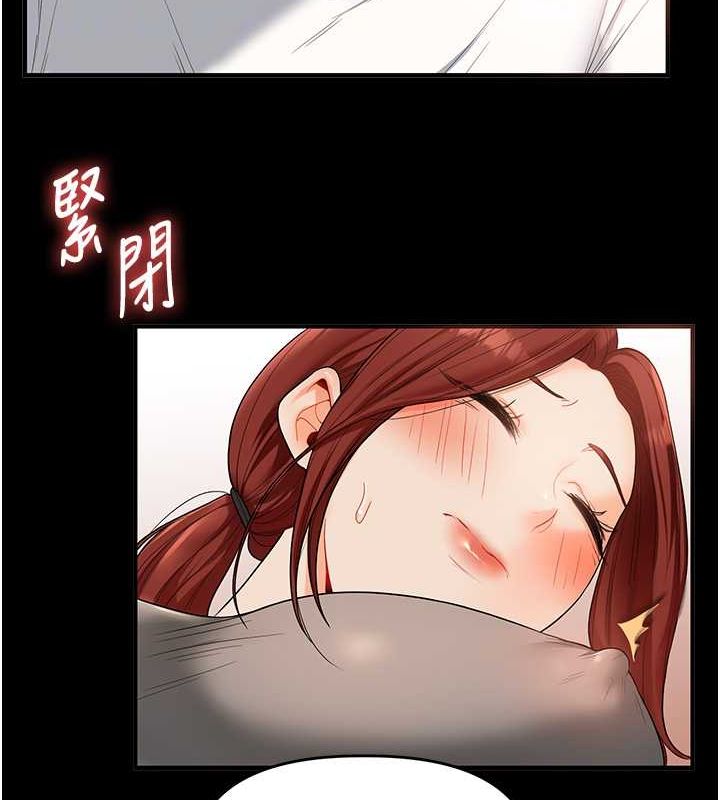 第40话-和抖M教授的第一次过招 - 第94.jpg页