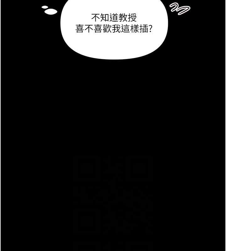 第40话-和抖M教授的第一次过招 - 第95.jpg页