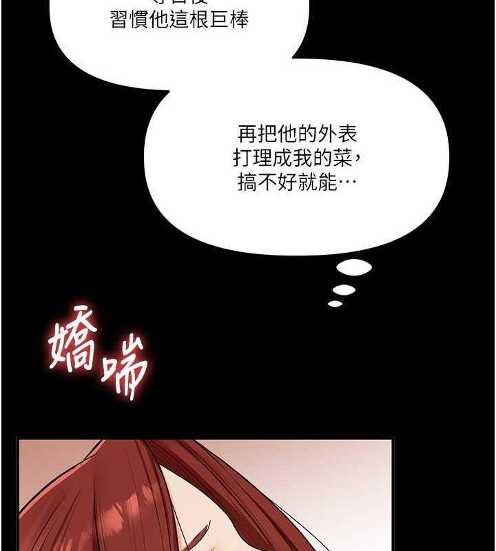 第40话-和抖M教授的第一次过招 - 第100.jpg页