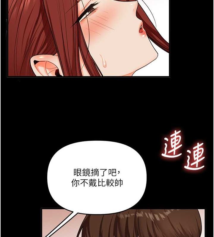 第40话-和抖M教授的第一次过招 - 第101.jpg页