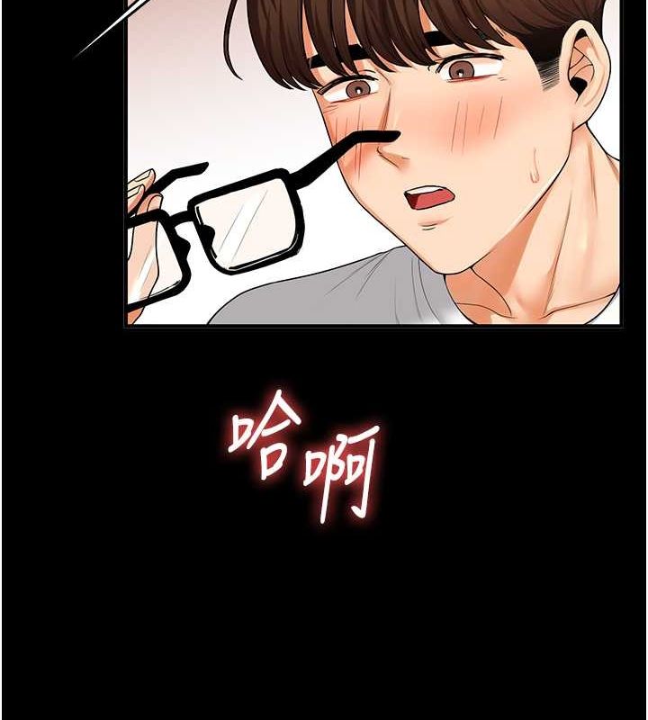 第40话-和抖M教授的第一次过招 - 第102.jpg页