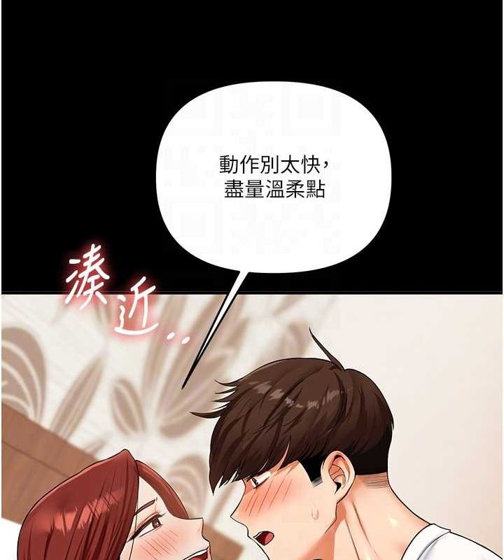 第40话-和抖M教授的第一次过招 - 第103.jpg页