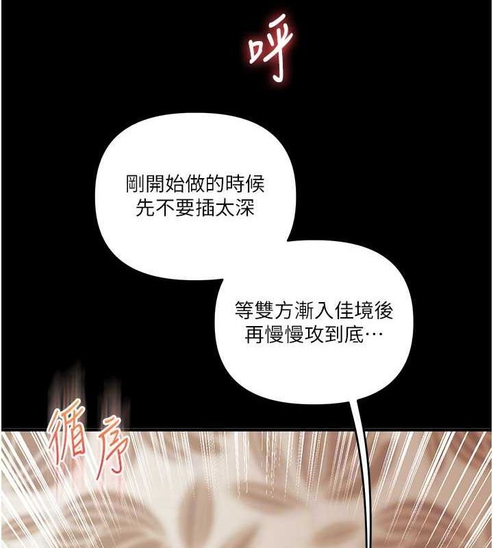 第40话-和抖M教授的第一次过招 - 第106.jpg页