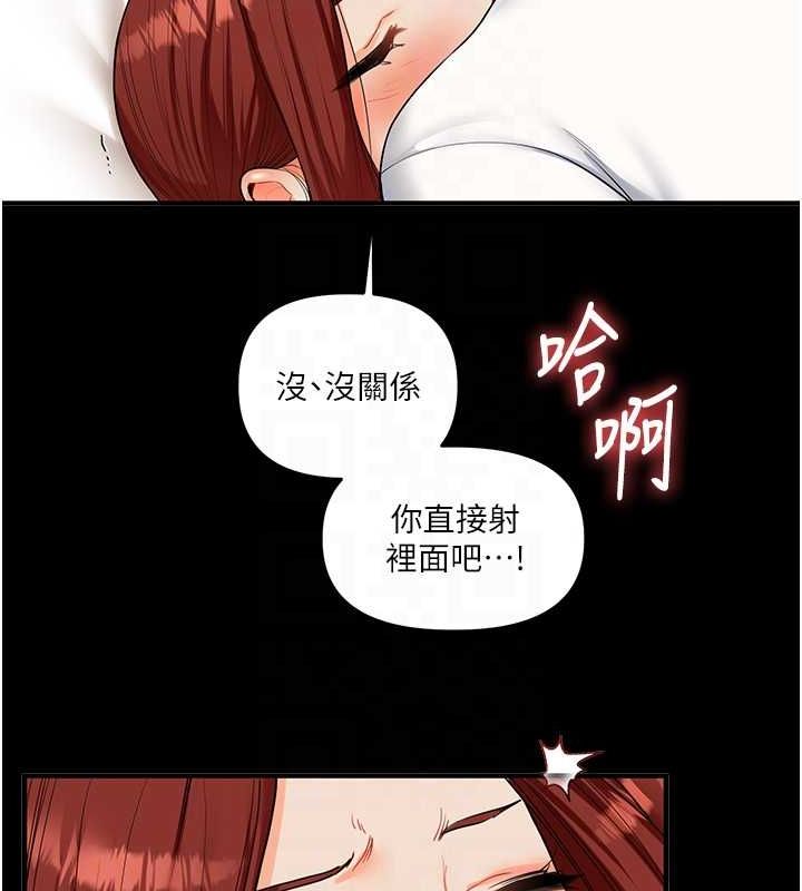 第40话-和抖M教授的第一次过招 - 第112.jpg页