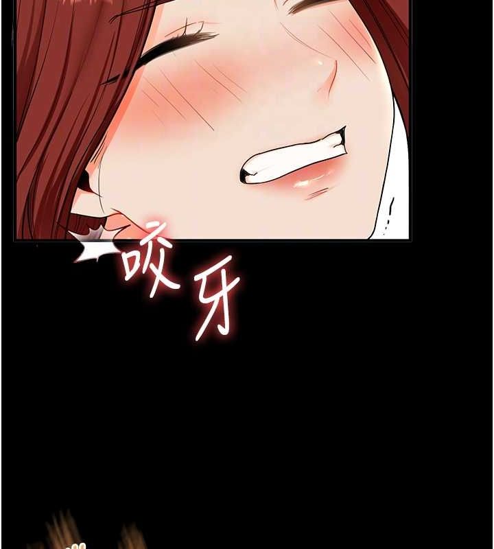 第40话-和抖M教授的第一次过招 - 第113.jpg页