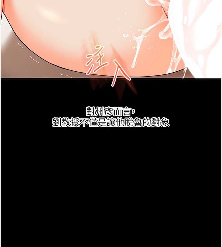 第40话-和抖M教授的第一次过招 - 第118.jpg页