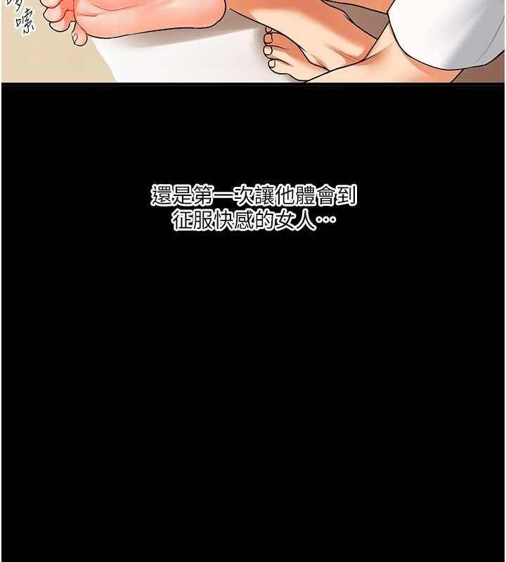 第40话-和抖M教授的第一次过招 - 第121.jpg页