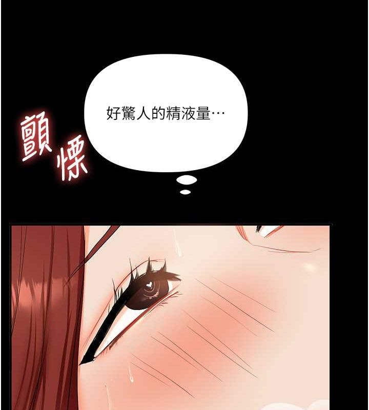 第40话-和抖M教授的第一次过招 - 第122.jpg页