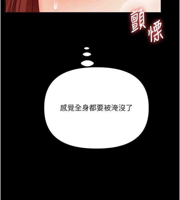第40话-和抖M教授的第一次过招 - 第123.jpg页