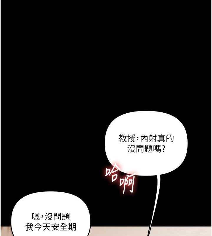 第40话-和抖M教授的第一次过招 - 第124.jpg页