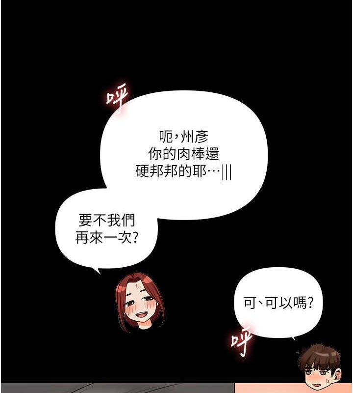 第40话-和抖M教授的第一次过招 - 第127.jpg页