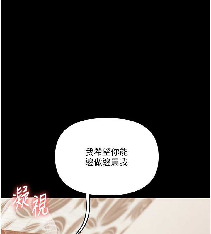 第40话-和抖M教授的第一次过招 - 第131.jpg页