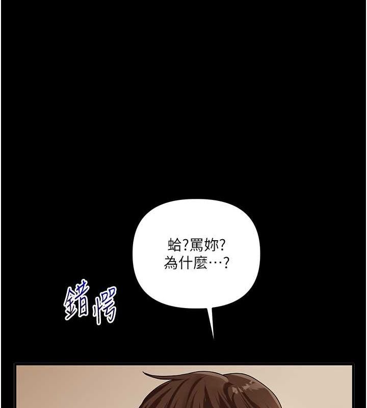 第40话-和抖M教授的第一次过招 - 第134.jpg页