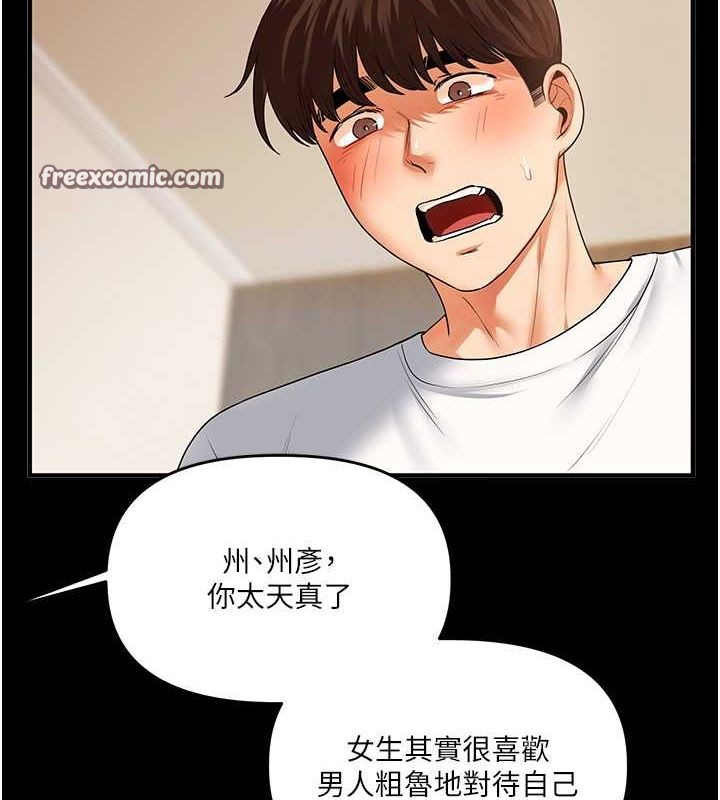 第40话-和抖M教授的第一次过招 - 第135.jpg页
