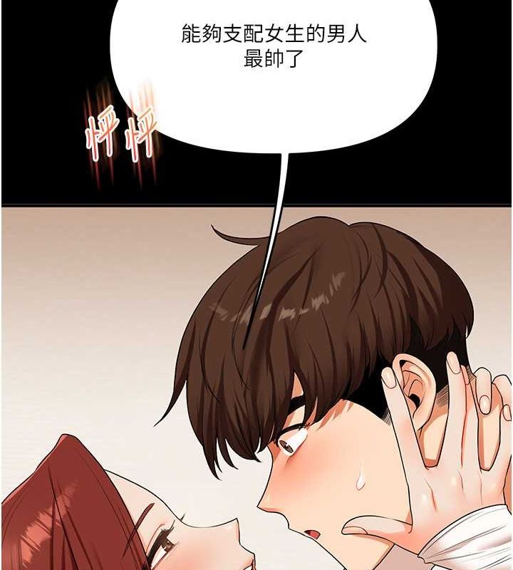 第40话-和抖M教授的第一次过招 - 第137.jpg页