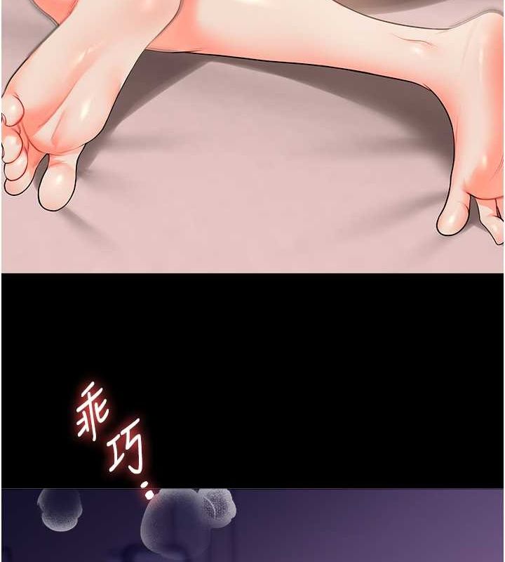 第40话-和抖M教授的第一次过招 - 第141.jpg页