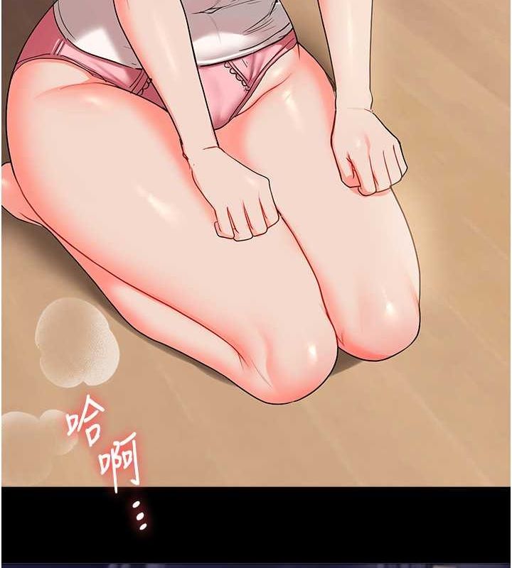 第40话-和抖M教授的第一次过招 - 第143.jpg页