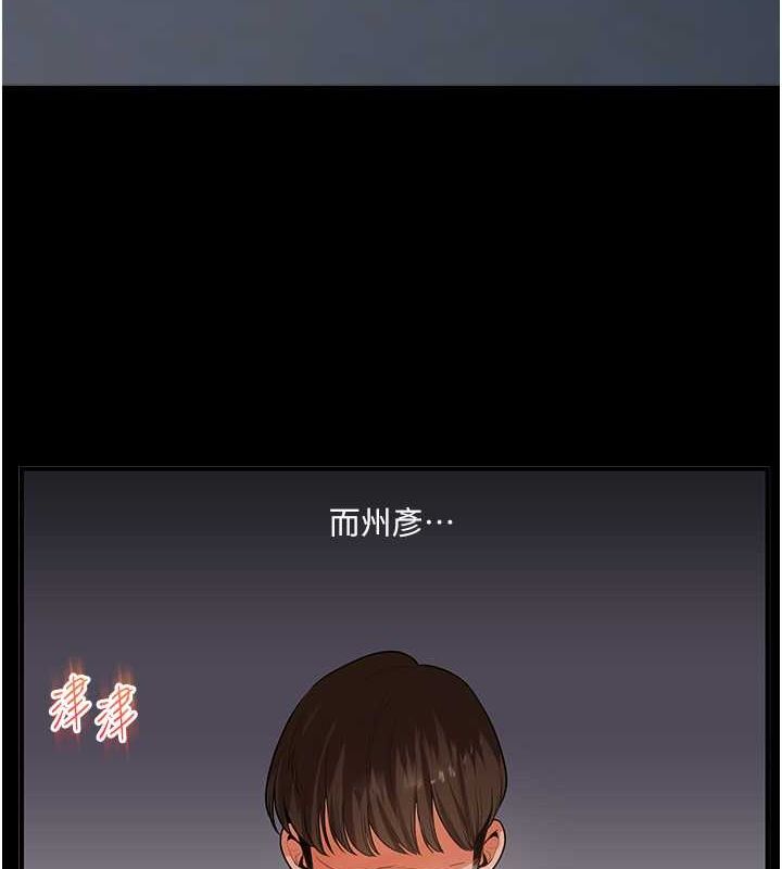 第40话-和抖M教授的第一次过招 - 第146.jpg页