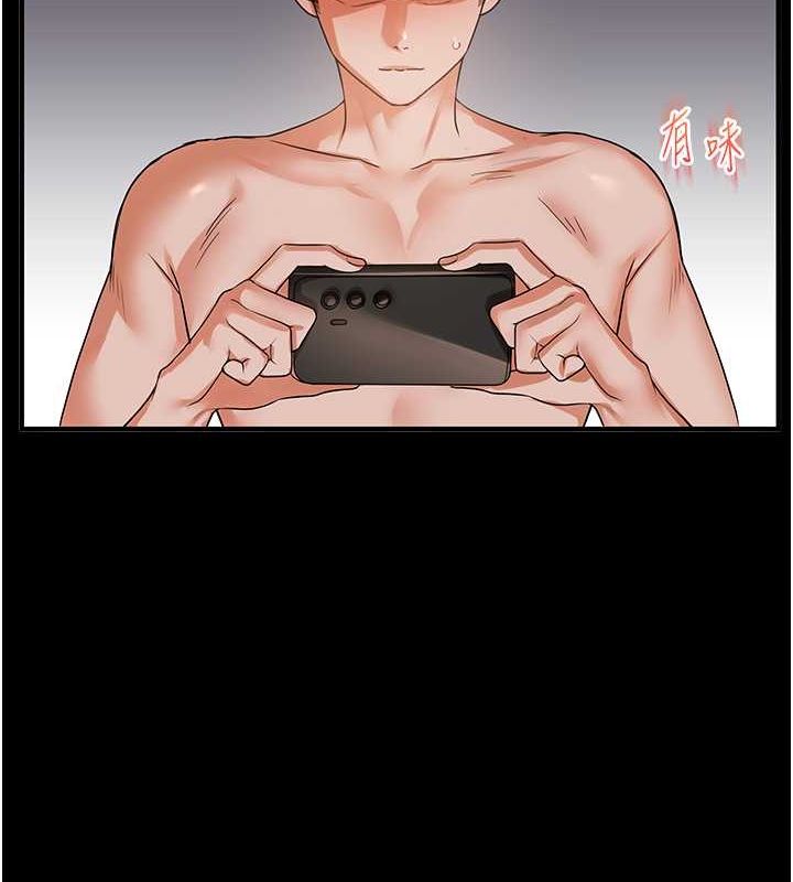 第40话-和抖M教授的第一次过招 - 第147.jpg页