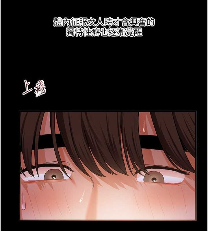 第40话-和抖M教授的第一次过招 - 第151.jpg页