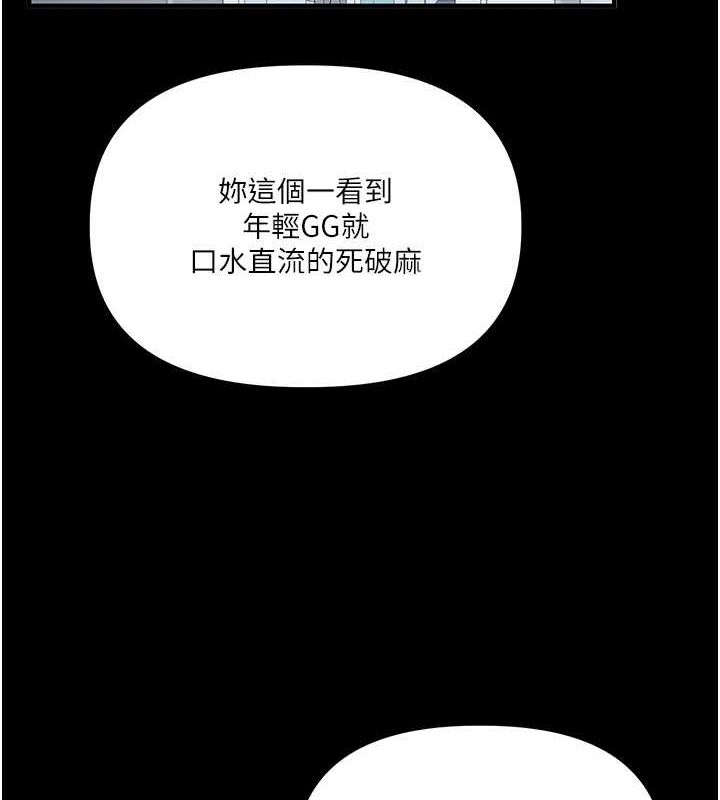 第40话-和抖M教授的第一次过招 - 第154.jpg页
