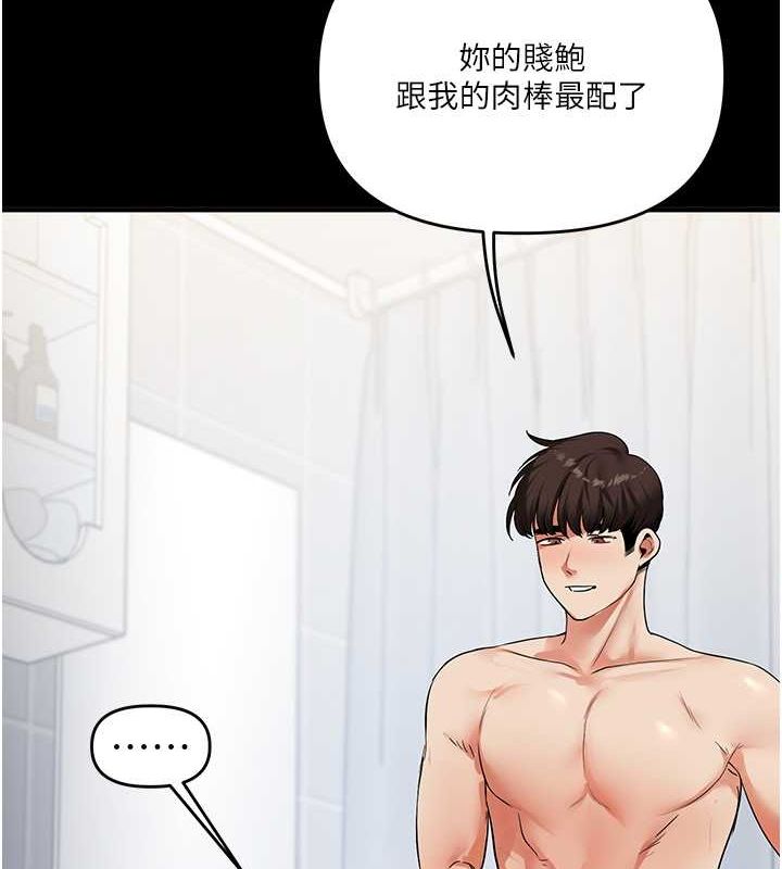 第40话-和抖M教授的第一次过招 - 第155.jpg页