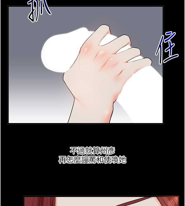 第40话-和抖M教授的第一次过招 - 第158.jpg页