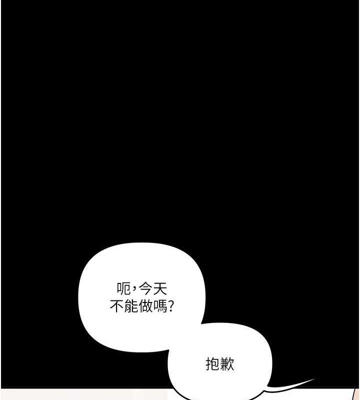 第40话-和抖M教授的第一次过招 - 第160.jpg页