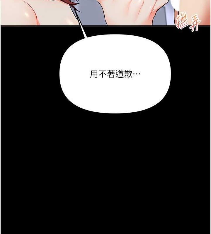 第40话-和抖M教授的第一次过招 - 第162.jpg页