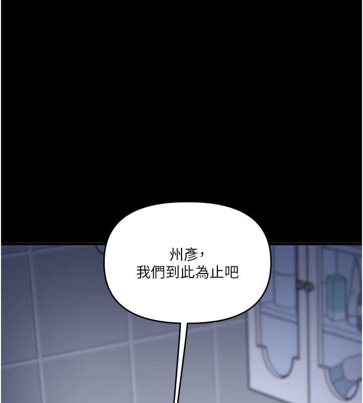 第40话-和抖M教授的第一次过招 - 第163.jpg页