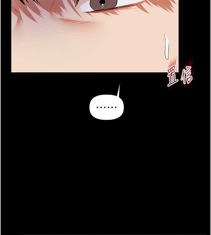 第40话-和抖M教授的第一次过招 - 第167.jpg页