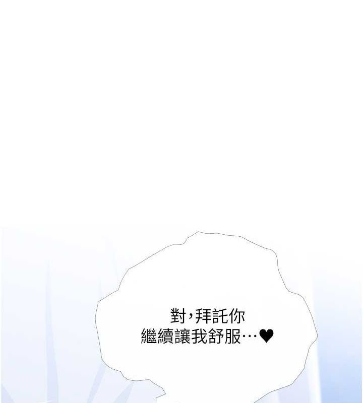 糖果爸爸的抢婚大作战 最终话-射给我的老婆们 - 第1.jpg页