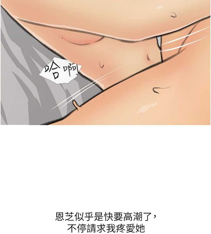 糖果爸爸的抢婚大作战 最终话-射给我的老婆们 - 第3.jpg页