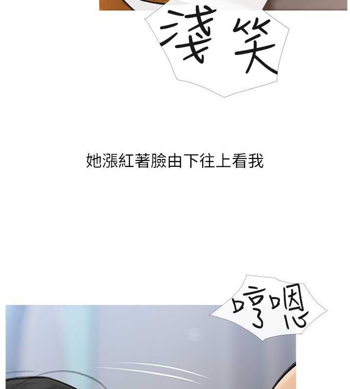 糖果爸爸的抢婚大作战 最终话-射给我的老婆们 - 第5.jpg页